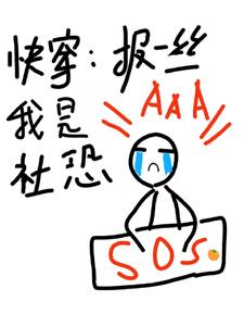 快穿:报一丝啊我是社恐