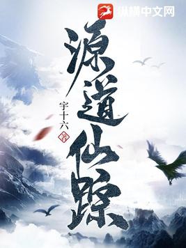 袁道先病逝了吗
