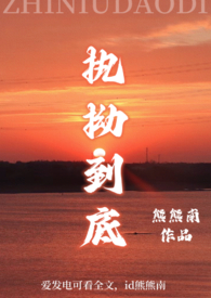 执拗到底(姐弟,1v1)
